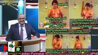 മുസ്ലിങ്ങളുടെ ദളിത്‌ "സ്നേഹം"! ഒപ്പം ഇസ്ലാമും ഇസ്ലാമിലെ ജാതികളും |clubhouse |Sebastian Punnakal