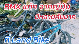 จักรยาน BMX สายลุย มือ2 จากญี่ปุ่น ที่ Land Bike