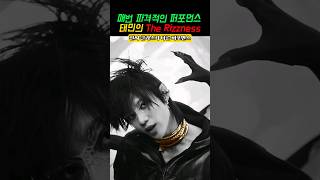 악마와 천사를 연기하는 태민 the rizzness 지리는 퍼포먼스 #kpop #music #남돌 #남자아이돌 #kpopidol