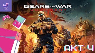 Gears of War: Judgment Прохождение (Без комментариев) - Часть 4