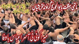 Mera Koi Ni Asra Abbas Ba Wafa | Matmi Sangat Babul Hawaij Ground Qureashiya | 20 Safar Faisalabad