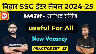 Bihar SSC inter level New Vacancy 2024-2025 | Full Preparation | Maths Practice Set 55