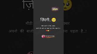 zindagi two lines sad shayari WhatsApp status #sad #shortvideos #shorts