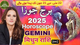 GEMINI 2025 YEARLY HOROSCOPE IN URDU |Yearly Predictions| برج جوزا | Saal 2025 Kaisa rahega