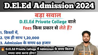 Deled Private College वाले Students से Fees किस तरह लेते हैं? किस्तों में या एक ही साथ फीस लेते हैं।