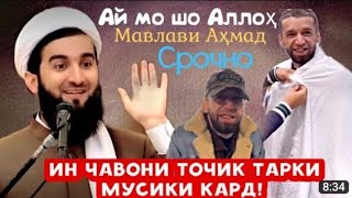 МАВЛАВИ АХМАД ФИРУЗ