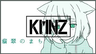 翡翠のまち - メル(Cover) / KMNZ LIZ