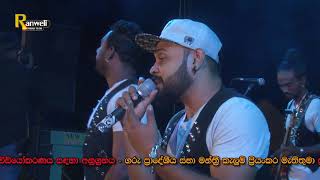 Feedback LIVE IN Jalthara ෆීඩ්බැක්