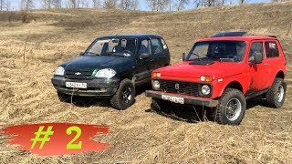 Жесткий OFF-ROAD ШНИВА против НИВЫ 4x4 BATTLE