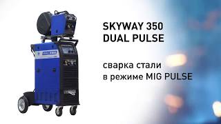 Сварка в разных режимах сварочным аппаратам Aurora PRO SKYWAY 350 DUAL PULSE