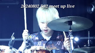 4K) [240802] D82 - Fly Again / D82 meet up live / 민재 focus.