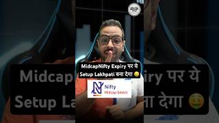 MidcapNifty Expiry पर ये Setup Lakhpati बना देगा #youtubeshorts #tradingstrategy #expirydaytrading