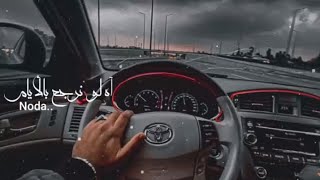 بدر العزي _ ضيعتنا الأقدار _ بطئ