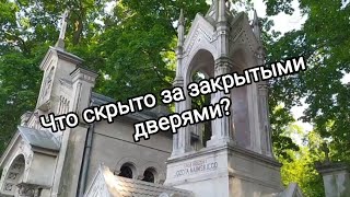 Склепы на проветривании: что скрыто за закрытыми дверями?