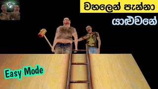 Roof Escape The Twins|Easy Mode