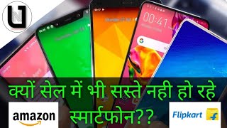 Why  MOTO, REALME, MI, SAMSUNG, IPHONE ,OPPO, VIVO, REDMI, Getting Expensive in INDIA ?  - In HINDI