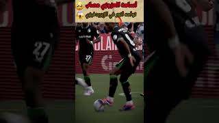 أسامة العزوزي مصاب و توأمه أنورالعزوزي متألق في الإيريدفيزي كمدافع و الركراكي ما زال كيقلب🙄🙄