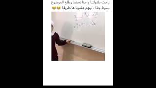 راح نص عمرنا ونحنى ندرس طلعة سهل 😂