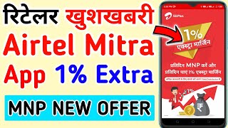 Airtel Mitra App New Update Today 4 October 2024 Retailer Good News Commission Increase 1% Extra Mnp