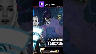 AlbionOnline | JokyBAN 😜#albiononline #jokyban #twitch #shorts #short #shortsvideo #shortvideo