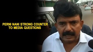 AP Minister Perni Nani Strong Counter to Media Questions about RRR Movie & Tickets | SS Rajamouli