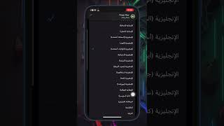 تغيير اصوات Siri #iphone #viral #ايفون #ترند #فولو #apple #shortsviral #shortvideos