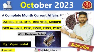 October 2023 Monthly Current Affairs | Sept Monthly Current affairs 2023 | Monthly current affairs