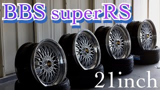 BBS super RS これぞ特注21inch にタイヤ組みました。