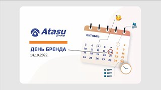 Atasu Group празднует День Бренда!