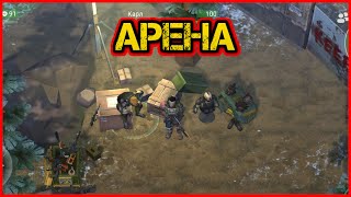 Временная локация АРЕНА - Last day on earth : Survival - LDOE