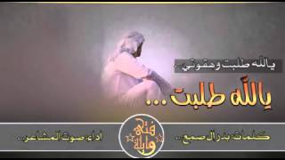 جديد_وحصري شيلة/يالله طلبت وهقوتي/اداء المنشد/صوت المشاعر