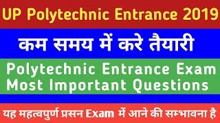 UP Polytechnic Entrance Exam 2019 | Chemistry | Most Important Questions