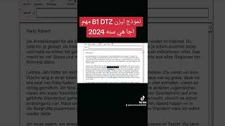 نموذج ليزن B1 DTZلسنه 2024