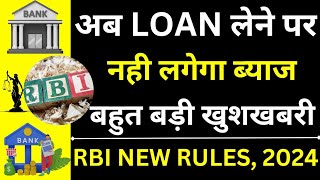 Big News ! No Interest on Loan Default 😱🔥| New RBI Rules, 2024 | Bank Loan Interest Calculation