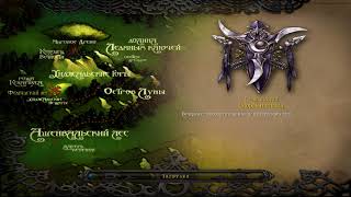 Скорбь и Пламя | Компания Ночных Эльфов | Прохождение Warcraft 3 Reign of Chaos