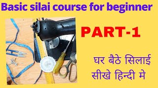 How to stitch for beginners Day 1|Free silai course for beginners|घर बैठे सिलाई सीखे|Savita Creation