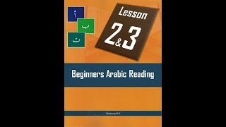 Lesson #2 & 3 Arabic alphabet in their isolated forms (mixed letters)