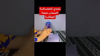 تحدي الحصالة لاصحاب منحة البطالة #التحدي_المالي #الادخار #منحة_البطالة #منحة_البطالة_في_الجزائر