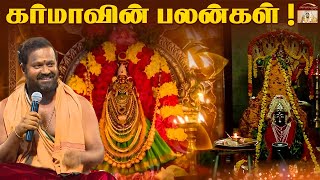 வரம் தரும் நாராயணி |  18 10 2022 | கர்மாவின் பலன்கள் !! அம்மாவின் அருளுரை