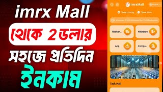 Imrx Mall New Investment 2$ income | New Usdt Shopping income Site | Free income site