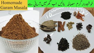 Make Your Own Khushbudar Garam Masala | Spice Up Your Kitchen By HKK. English Subtitle.