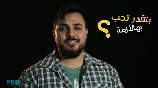 خلي الحُب يسندكم 💙