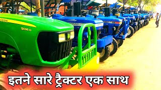 Fatehabad tractor mandi (27-03-2023)/Tractor for sale /Tractor mandi fatehabad Haryana