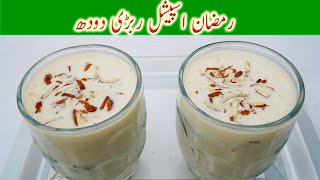 Ramadan Special Rabri Milk Recipe | Rabri Doodh | Making Special Rabri Doodh At Home By Hafiz Naveed