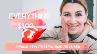 😱Я в шоке/ Вот это суперская выгода / лучше чем Потерянные посылки