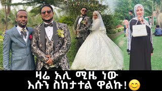 አሊ የአይመኒታ ሰርግ ላይ ሚዜ ነው እሱን ስከታተል ዋልኩኝ 😐😊 | seadi and ali | @aymenita