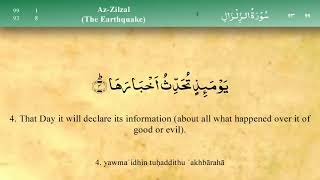 099 Surah Az Zilzal by Mishary Al Afasy iRecite