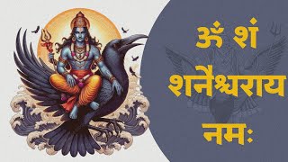 Om Sham Shanicharaya Namah : 108 Times in 5 Minutes : Shani Mantra Fast