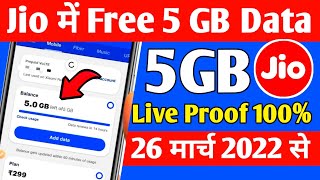 jio free data | jio free data today | jio free data 2022 | jio free recharge 2022 | jio free