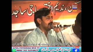 Raja Qamar Islam (late) Or Saqib Bhatti |Old Program At Girja |Apna Pothohar sound